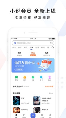 手机百度app截图0