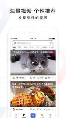 手机百度app截图4