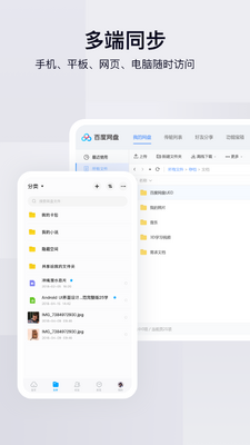 �ٶ�����app��ͼ1