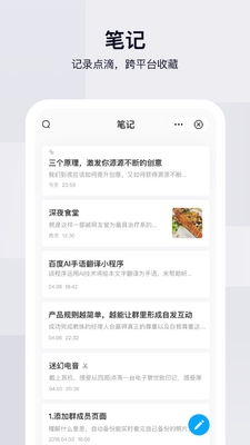 �ٶ�����app��ͼ2