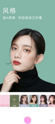 美颜相机苹果版截图1