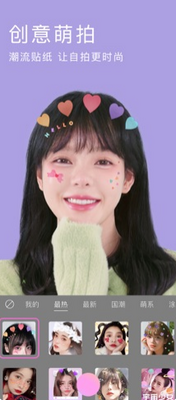 美颜相机苹果版截图3