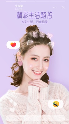Faceu��������������°汾��ͼ4