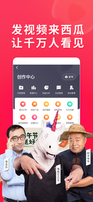 西瓜短视频截图1