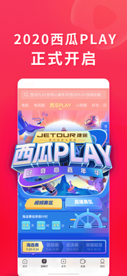 西瓜短视频截图2
