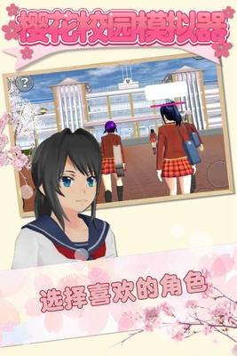 ӣ��У԰ģ����2026���°�(sakura schoolsimulator)��ͼ3