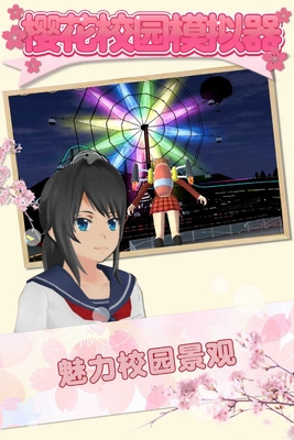 ӣ��У԰ģ����2026���°�(sakura schoolsimulator)��ͼ4