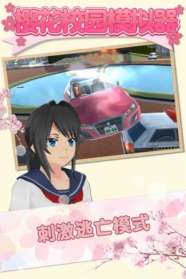 ӣ��У԰ģ����2026���°�(sakura schoolsimulator)��ͼ1