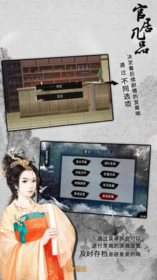 官居几品游戏最新版截图0