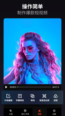 ������Ƶ������Ƶ�༭app�ٷ����ͼ3