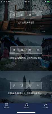 crimaster�����ʦ�𰸴�ȫ��ͼ3