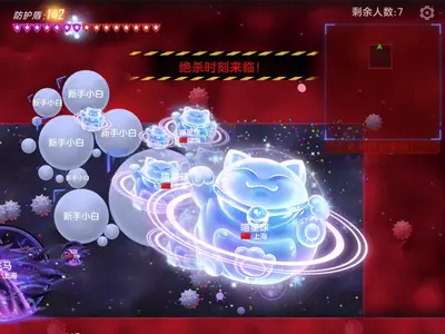 球球大作战苹果官方版截图2