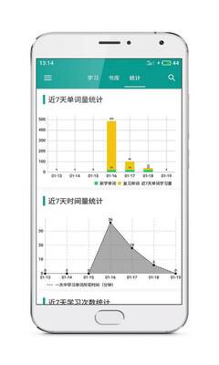 超星学习通软件截图0