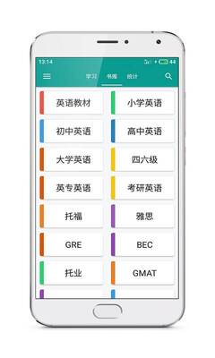 超星学习通软件截图1