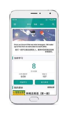 超星学习通软件截图2