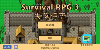 生存RPG3失落时空手游截图4