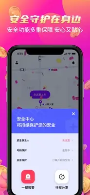 花小猪打车苹果版截图3