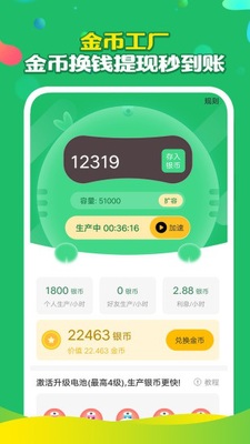 ��໥��׬Ǯapp��ͼ1