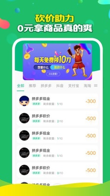 ��໥��׬Ǯapp��ͼ2