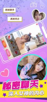 心动的信号交友app官方版截图0