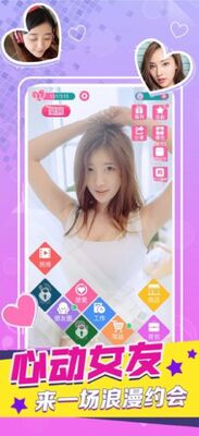 心动的信号交友app官方版截图1
