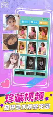 心动的信号交友app官方版截图2