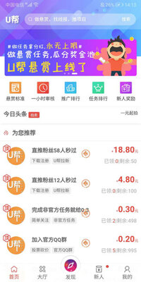 U��׬Ǯapp���ؽ�ͼ1