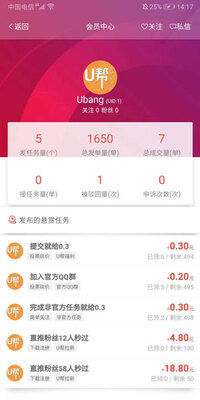 U��׬Ǯapp���ؽ�ͼ2