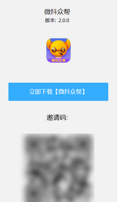 ΢���ڰ����׬Ǯƽ̨��ͼ0
