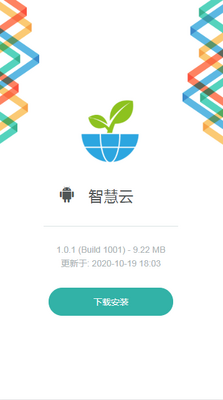 智慧云答题赚钱软件截图1