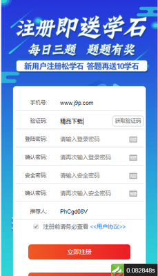 智慧云答题赚钱软件截图2