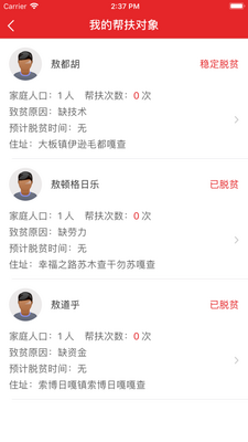 ��³�ƶ������ƶapp��ͼ2