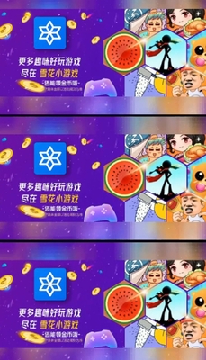 ѩ��С��Ϸ׬Ǯ���ͼ0