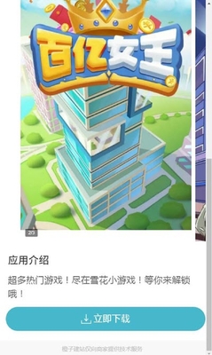 ѩ��С��Ϸ׬Ǯ���ͼ3