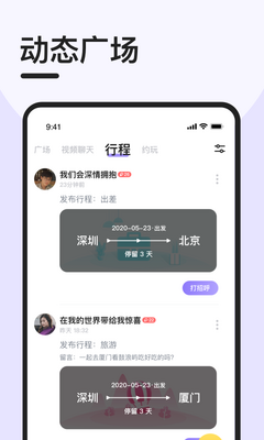 ��Լèapp��ͼ2