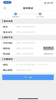 ��֤ͨapp��׿���ͼ0