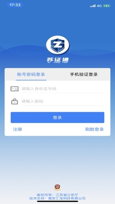 ��֤ͨapp��׿���ͼ1