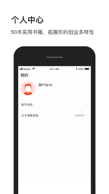 ���̻���app��ͼ2