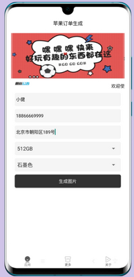 ƻ��12����������app��ͼ1
