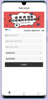 ƻ��12����������app��ͼ2