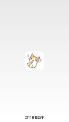 2020˫11��è����app��ͼ0