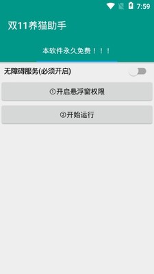 2020˫11��è����app��ͼ1