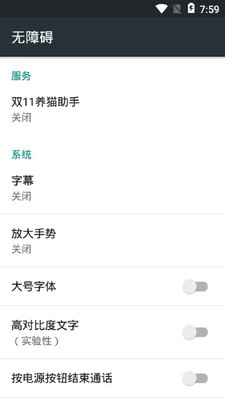 淘宝天猫双11养猫助手超级红包截图2