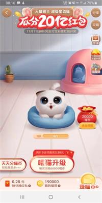 淘宝京东任务全自动助手截图0