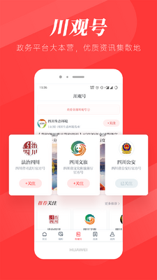 川观新闻客户端截图1