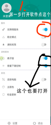 淘宝双十一自动刷喵币Auto.js脚本下载截图0