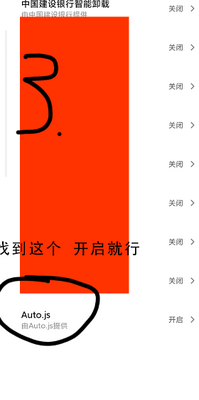 淘宝双十一自动刷喵币Auto.js脚本下载截图2