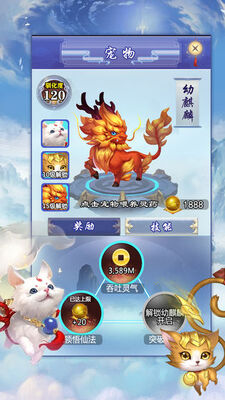 极限挑战神兽红包版截图1