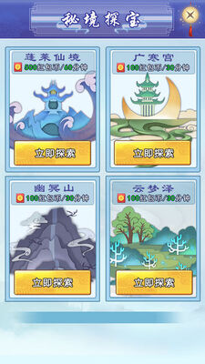 极限挑战神兽红包版截图2