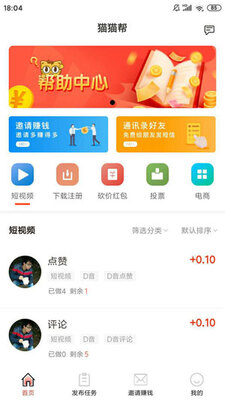 èè��׬Ǯapp��ͼ0